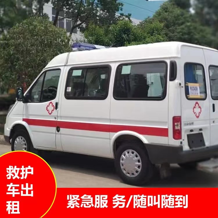 廉江重症监护救护车出租护送
